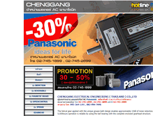 Tablet Screenshot of motor-panasonic.com